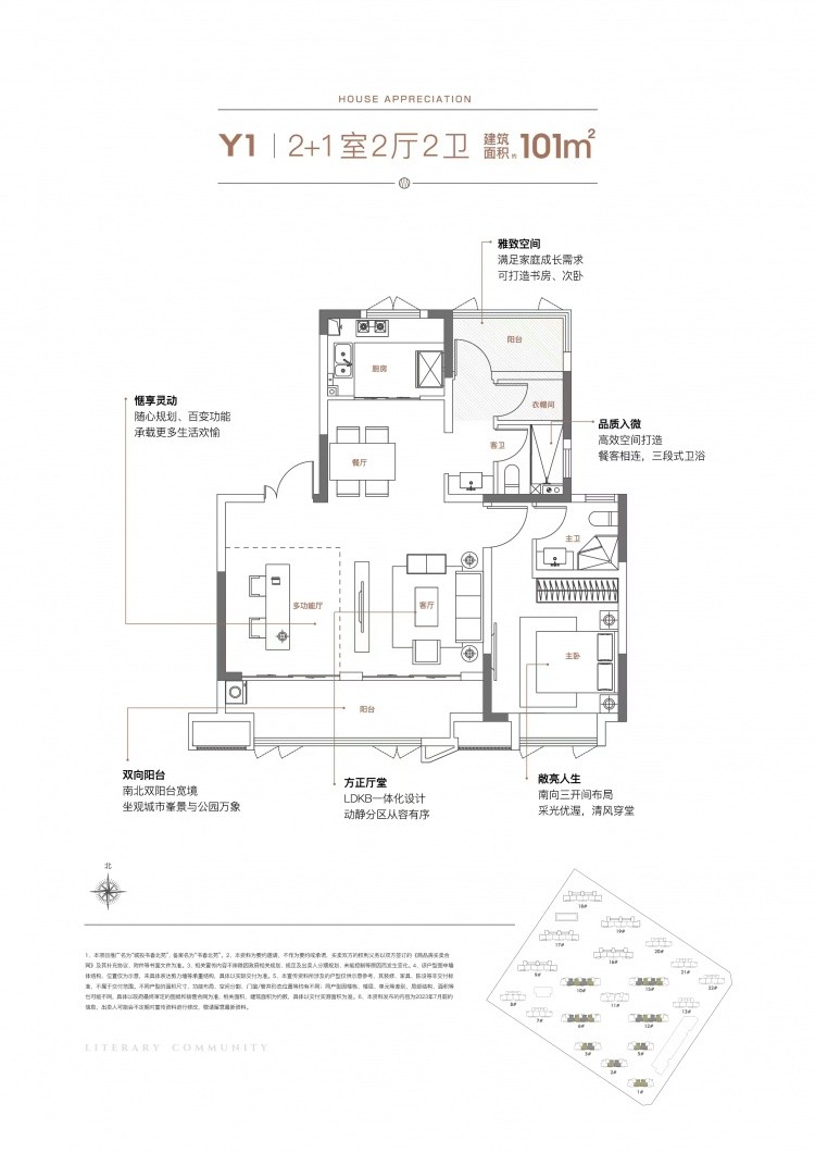 城投书香北苑101㎡Y1户型