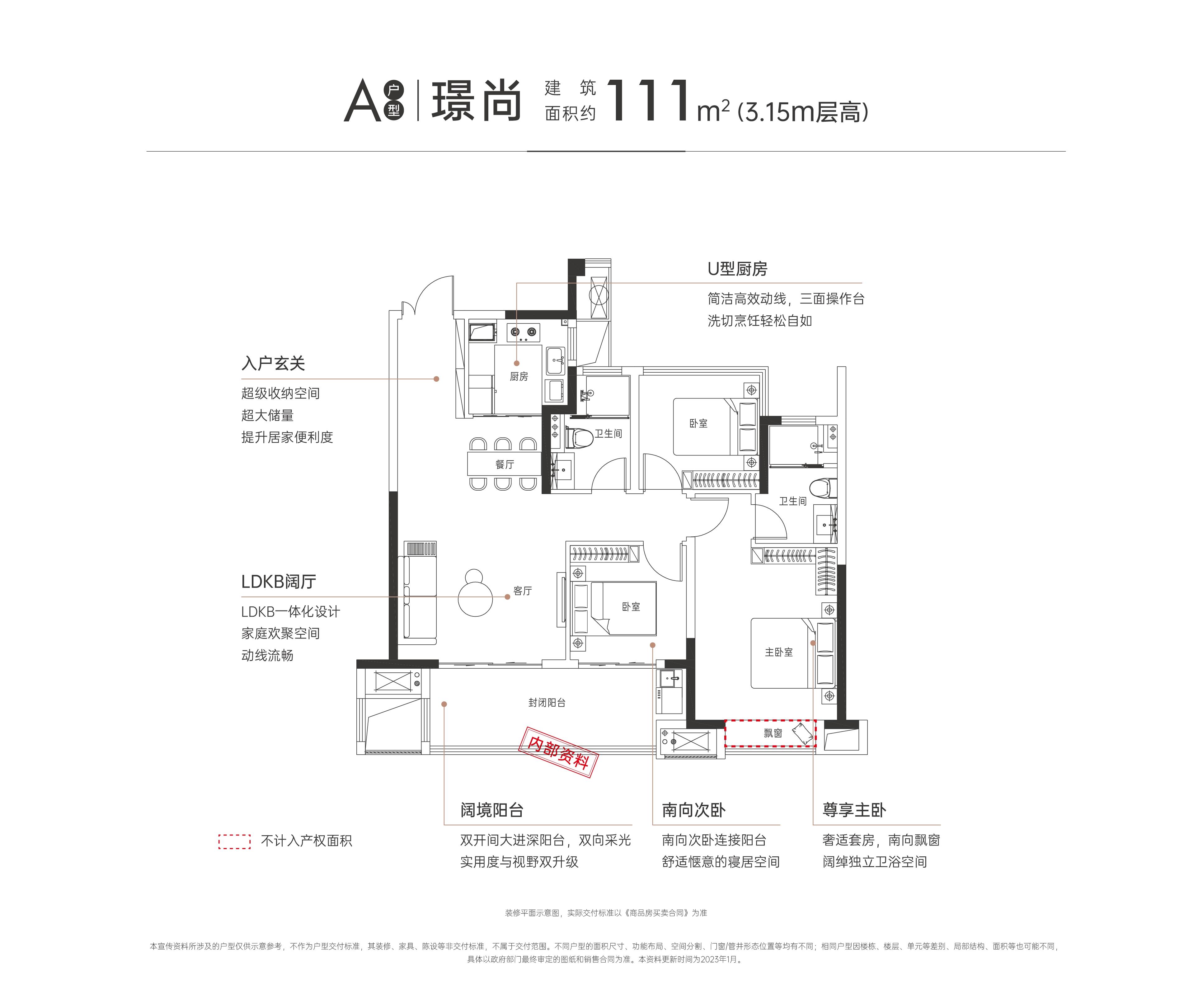 远大璟庭里户型图