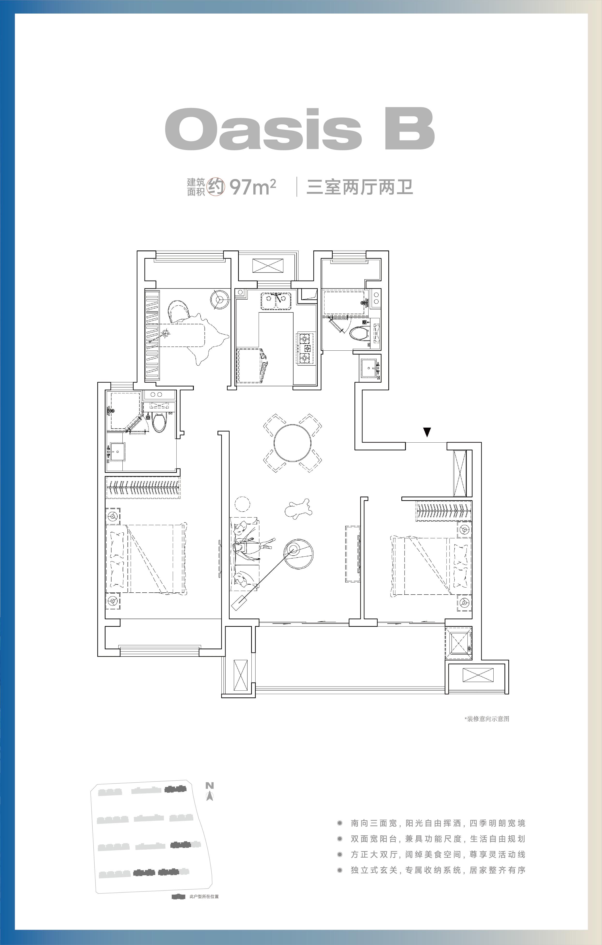 建面约97平3室2厅2卫