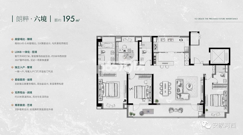 金基中北朗樾府建面约195㎡户型图_南京金基中北朗樾府_南京365淘房