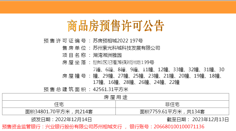 销许