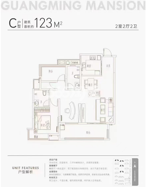 光明悦123㎡C户型图
