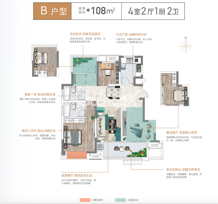 城改·麓景雅苑108㎡户型